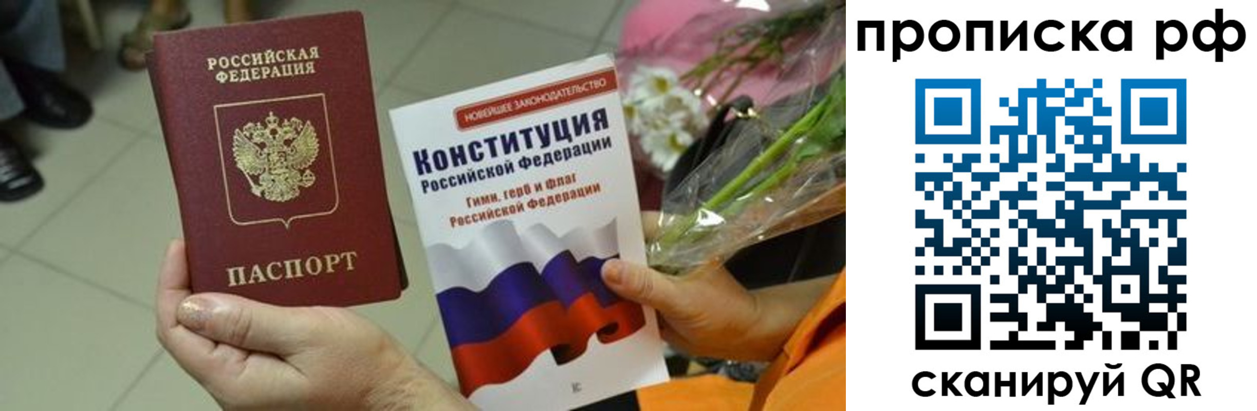 прописка ребенка в Тутаеве