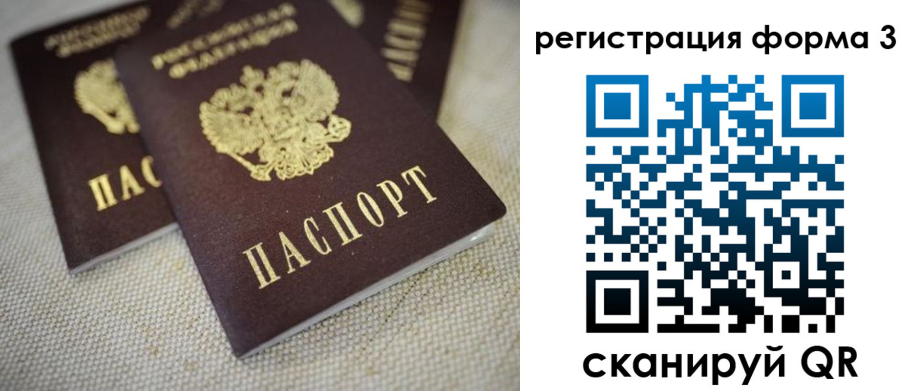 прописка законно в Тутаеве