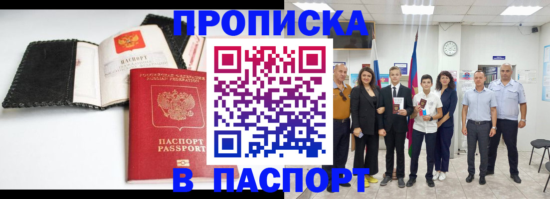 прописка законно в Тутаеве