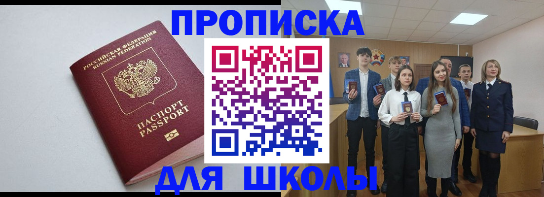 прописка ребенка в Тутаеве