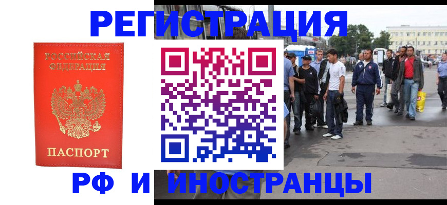 временная регистрация недорого в Тутаеве