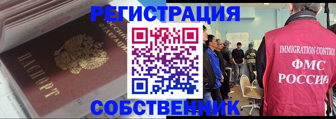 временная регистрация купить в Тутаеве