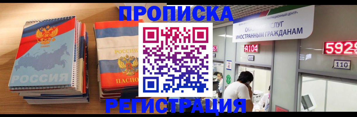 прописка для военкомата в Тутаеве